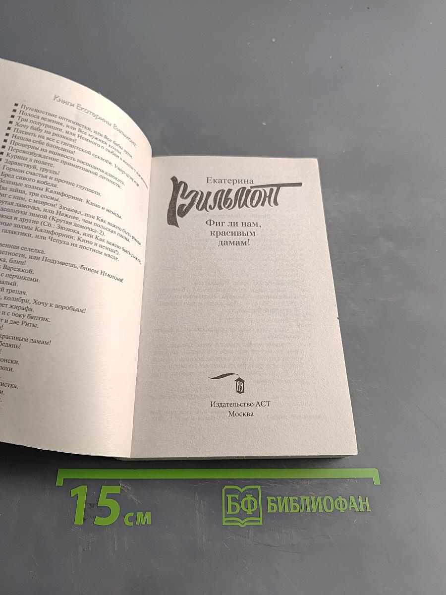 Флирт ли нам, красивым дамам!