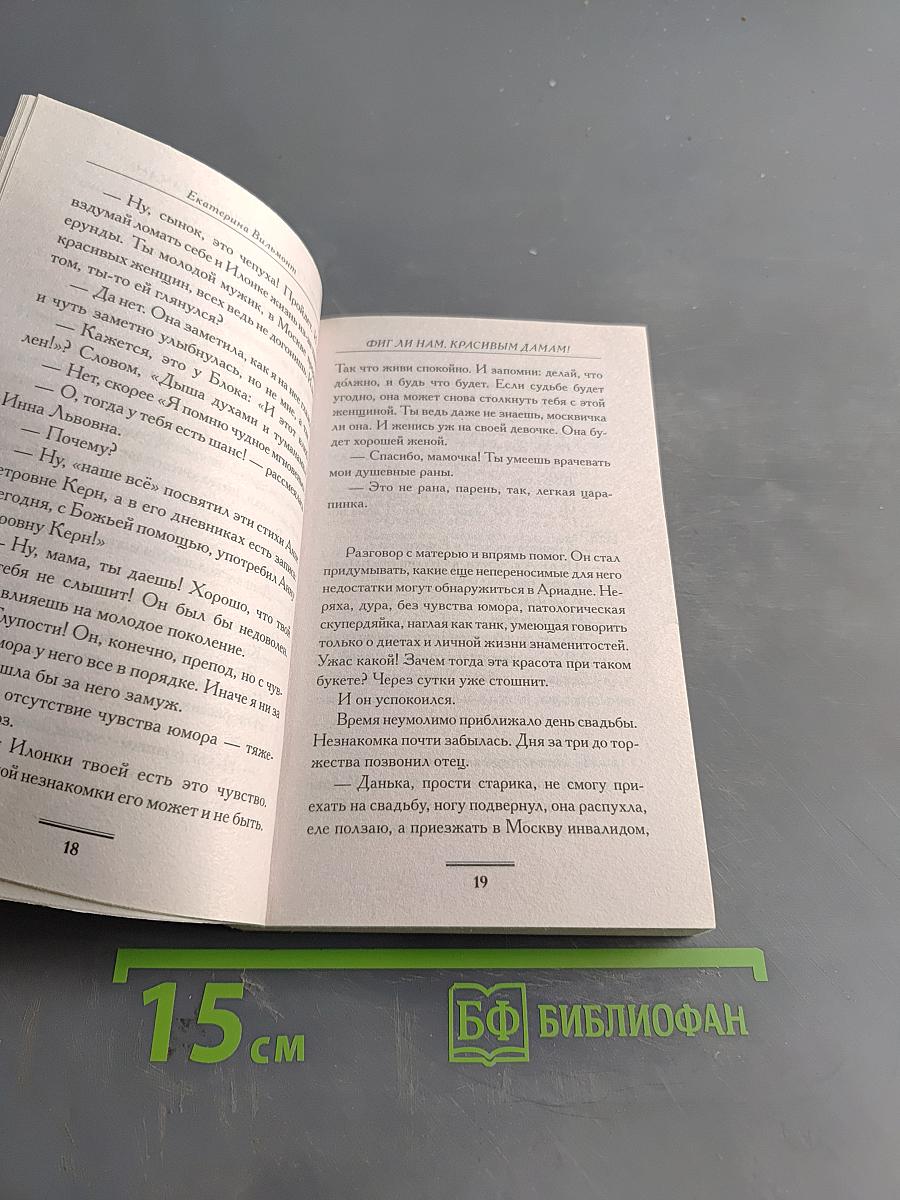 Флирт ли нам, красивым дамам!