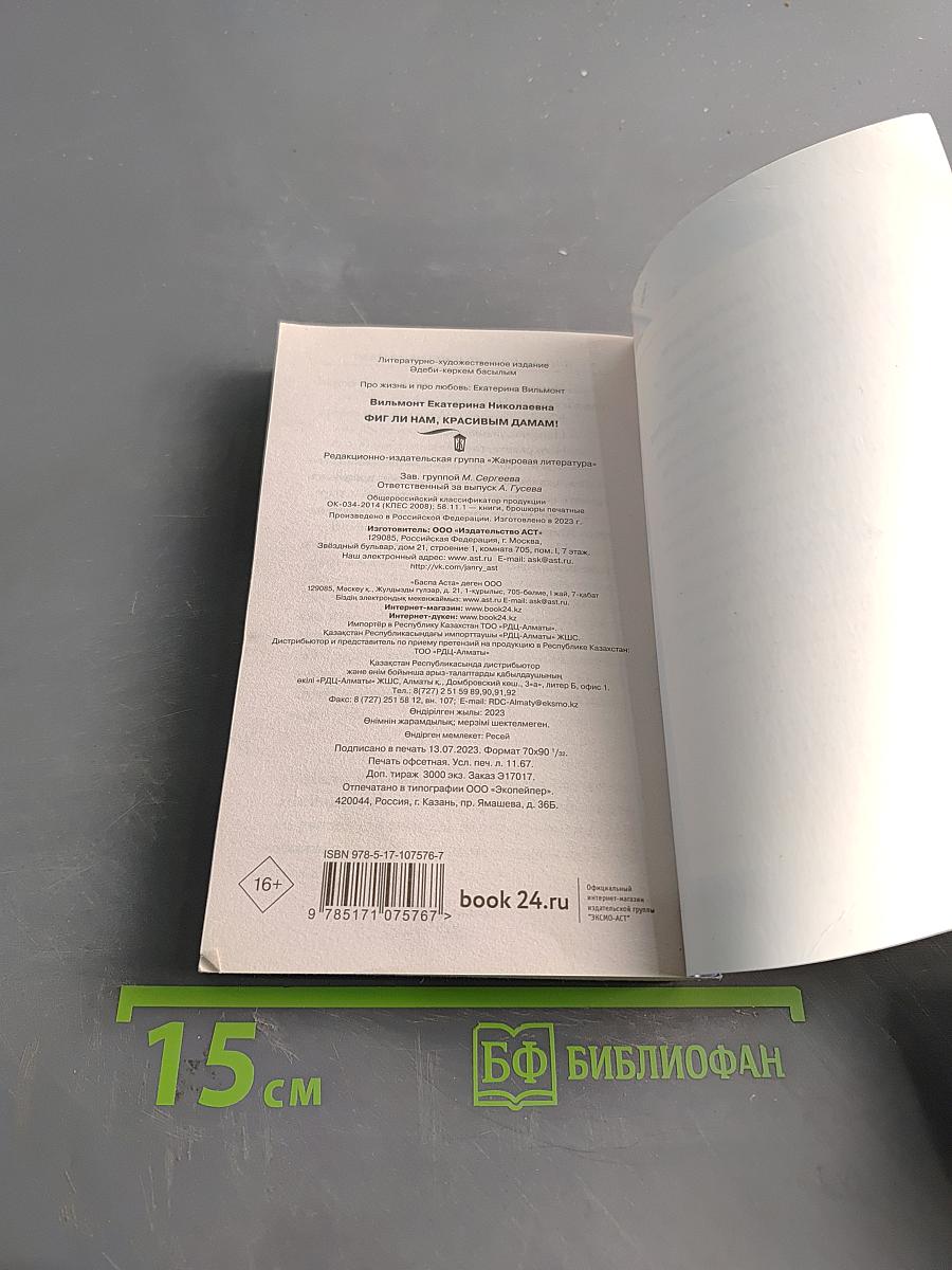 Флирт ли нам, красивым дамам!