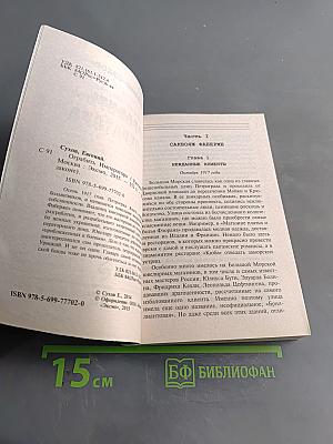 Ограбить императора