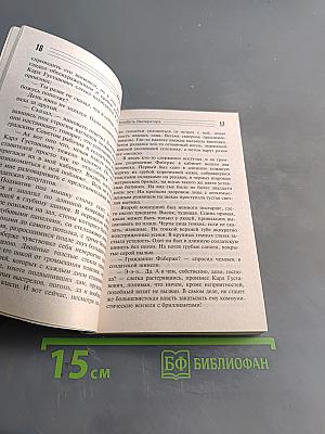 Ограбить императора