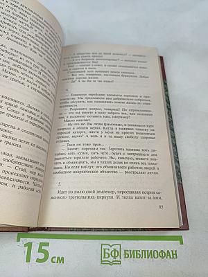 Махно