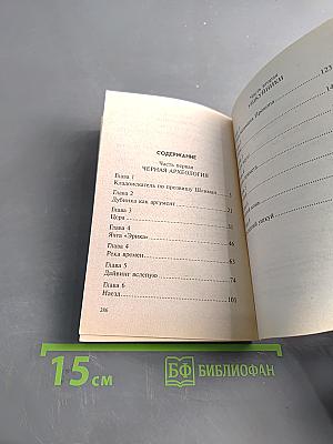 Золотой конь