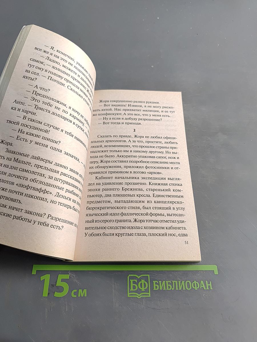Золотой конь