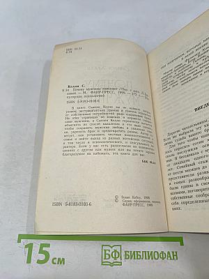 Почему мужчины изменяют