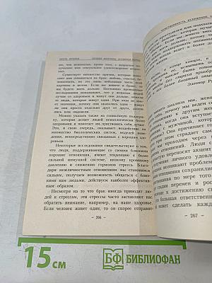 Почему мужчины изменяют