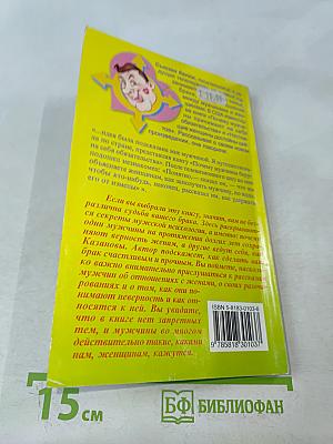Почему мужчины изменяют