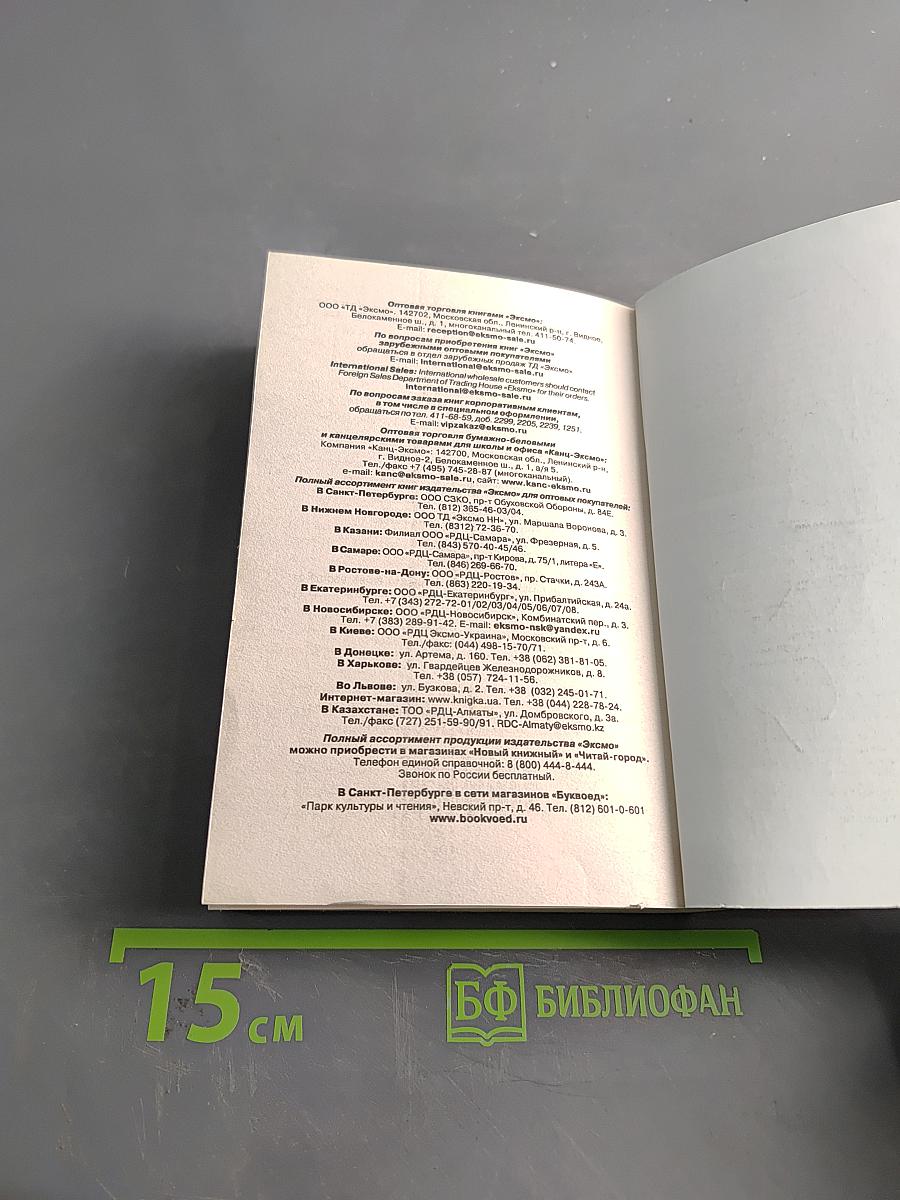 Аферист Его Высочества