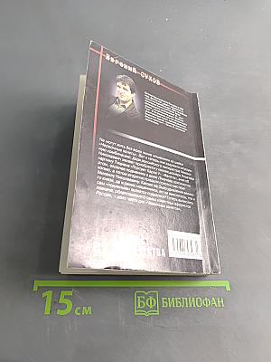 Аферист Его Высочества