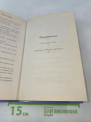 Стая гадких утят