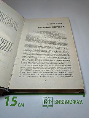 Российский сыщик. Художественно-публицистический сборник