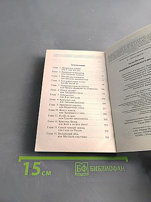 Я - вор в законе. Академия воровского дозора