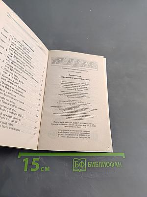 Я - вор в законе. Академия воровского дозора