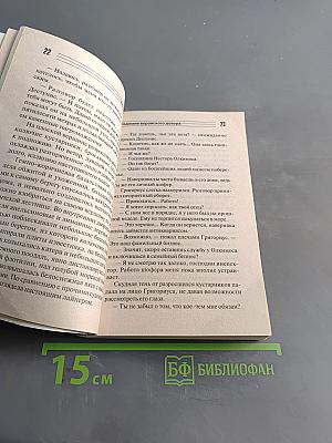 Я - вор в законе. Академия воровского дозора