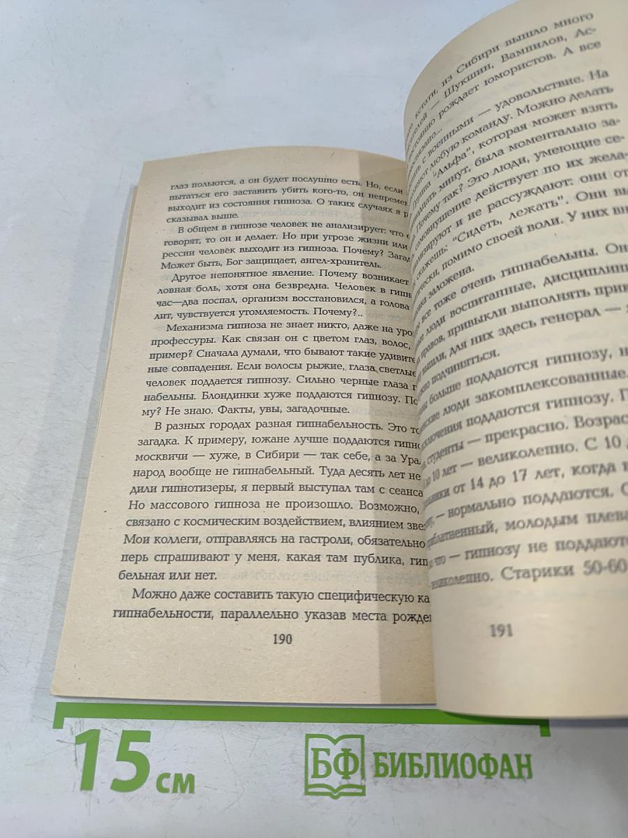 Белый маг. Профессия – колдун. Том 1