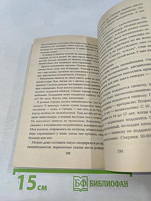 Белый маг. Профессия – колдун. Том 1