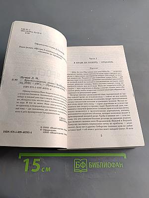 Ярость в Кандаалах