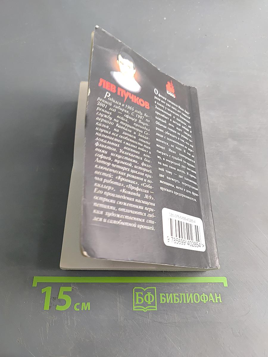 Ярость в Кандаалах
