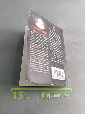 Ярость в Кандаалах