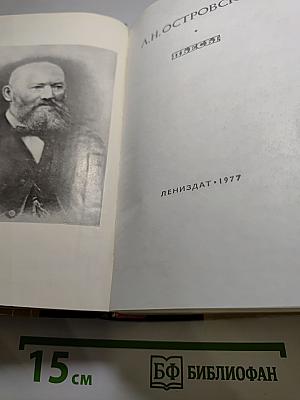 Пьесы