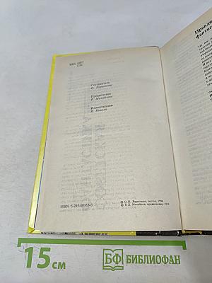 Советская фантастика 80-х годов. Книга 2