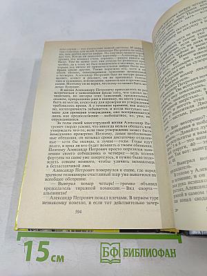 Советская фантастика 80-х годов. Книга 2