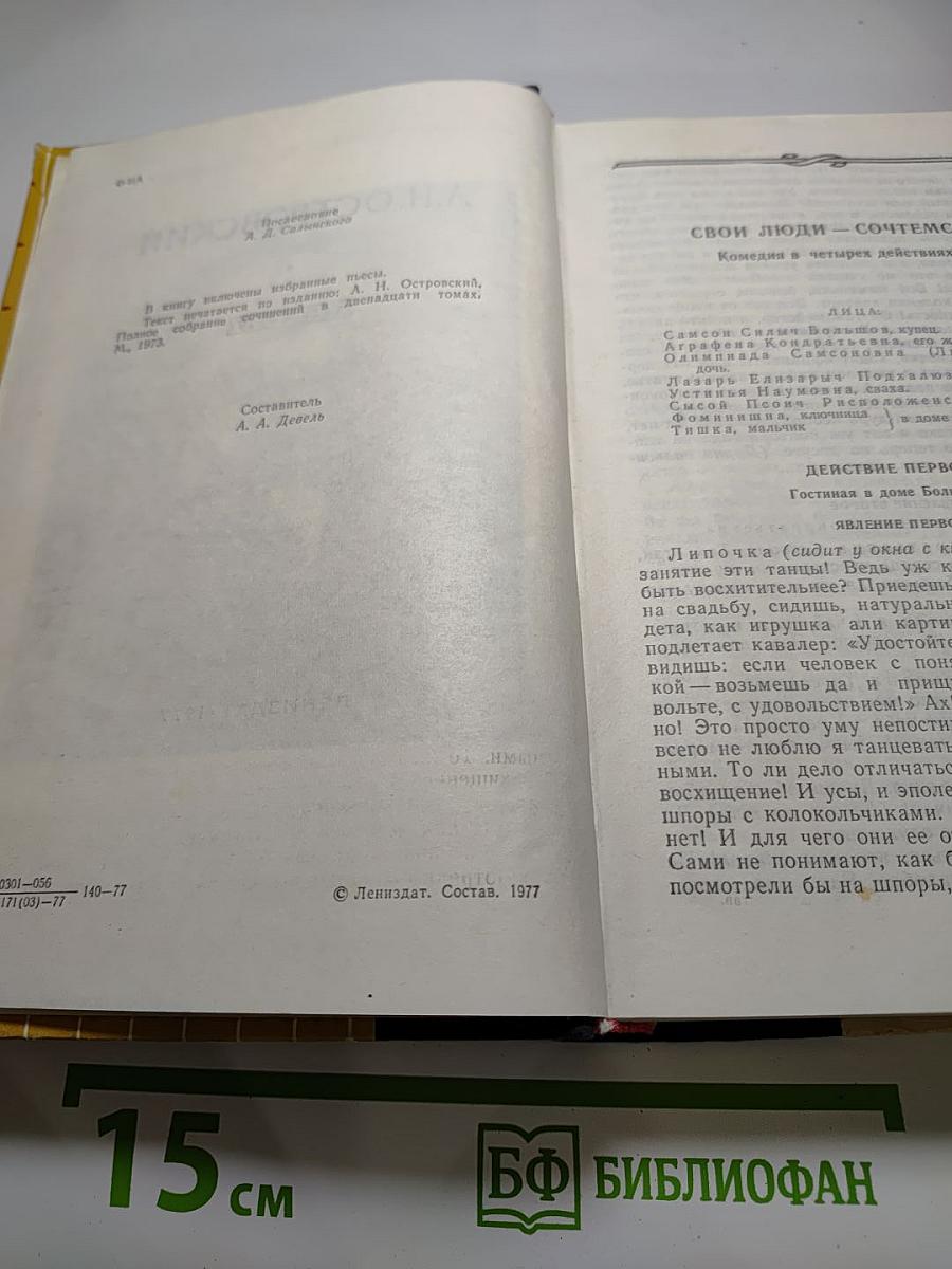 Пьесы