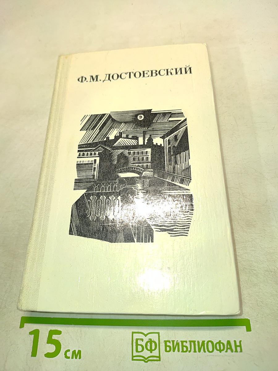 Дядюшкин сон