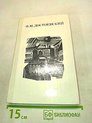 Дядюшкин сон