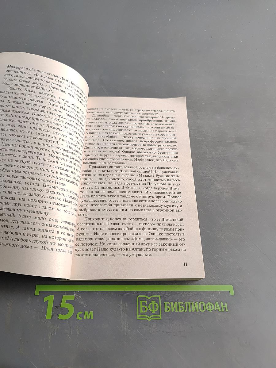 Одноклассники Smerti