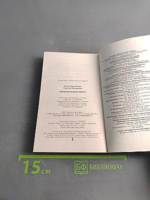 Одноклассники Smerti