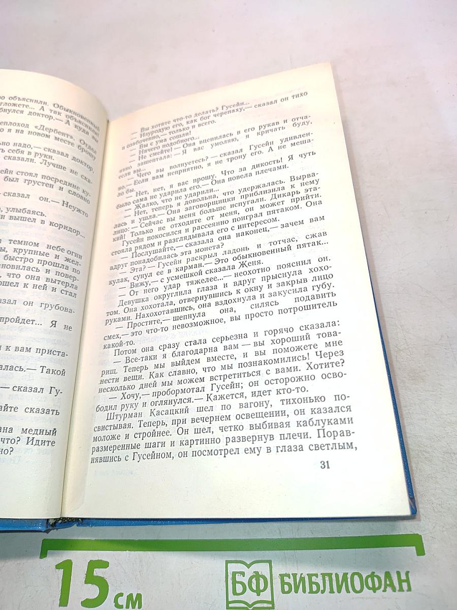 Танкер «Дербент». Инженер