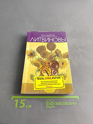 Пальмы, солнце, алый снег