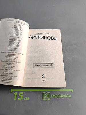 Пальмы, солнце, алый снег