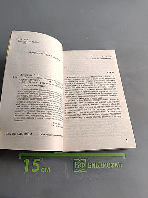 Пальмы, солнце, алый снег