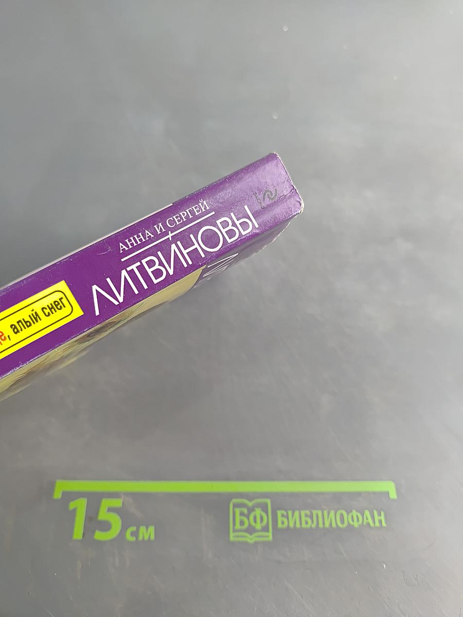 Пальмы, солнце, алый снег