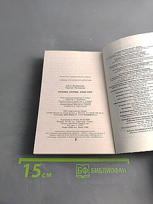 Пальмы, солнце, алый снег