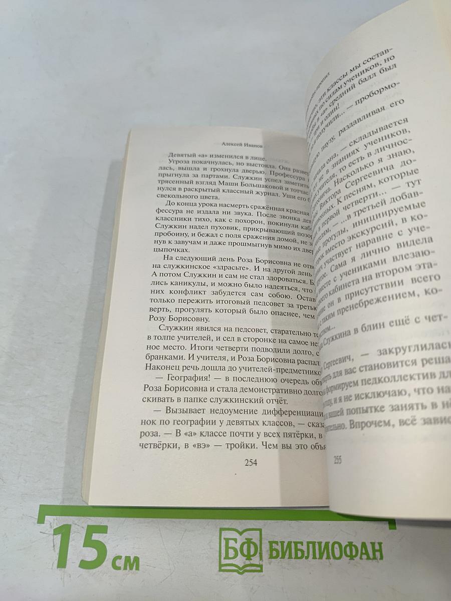 Географ глобус пропил