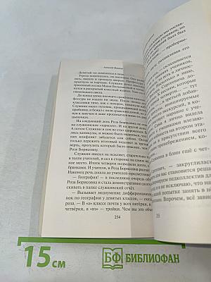 Географ глобус пропил
