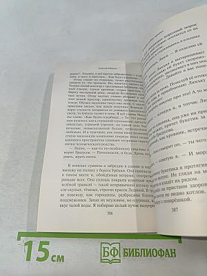 Географ глобус пропил