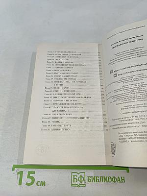 Географ глобус пропил