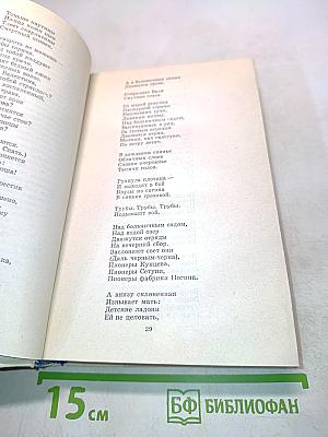 Путешествие в страну поэзии. Поэзия-школа. В двух книгах. Книга 2
