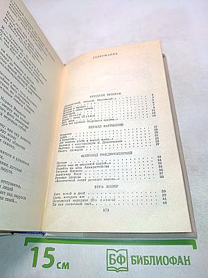 Путешествие в страну поэзии. Поэзия-школа. В двух книгах. Книга 2