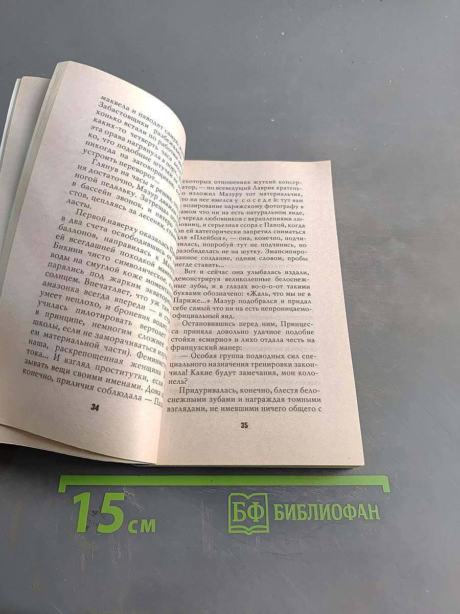Белая гвардия