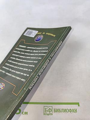 Ромашка исцеляющая и омолаживающая