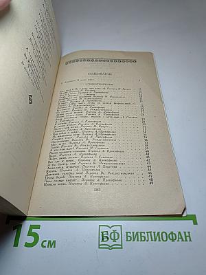 Янка Купала. Избранное
