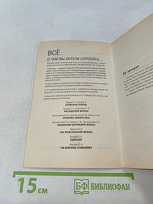 Варикозная болезнь