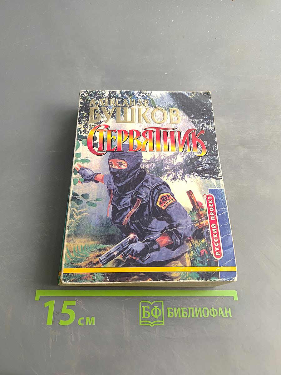 Стервятник