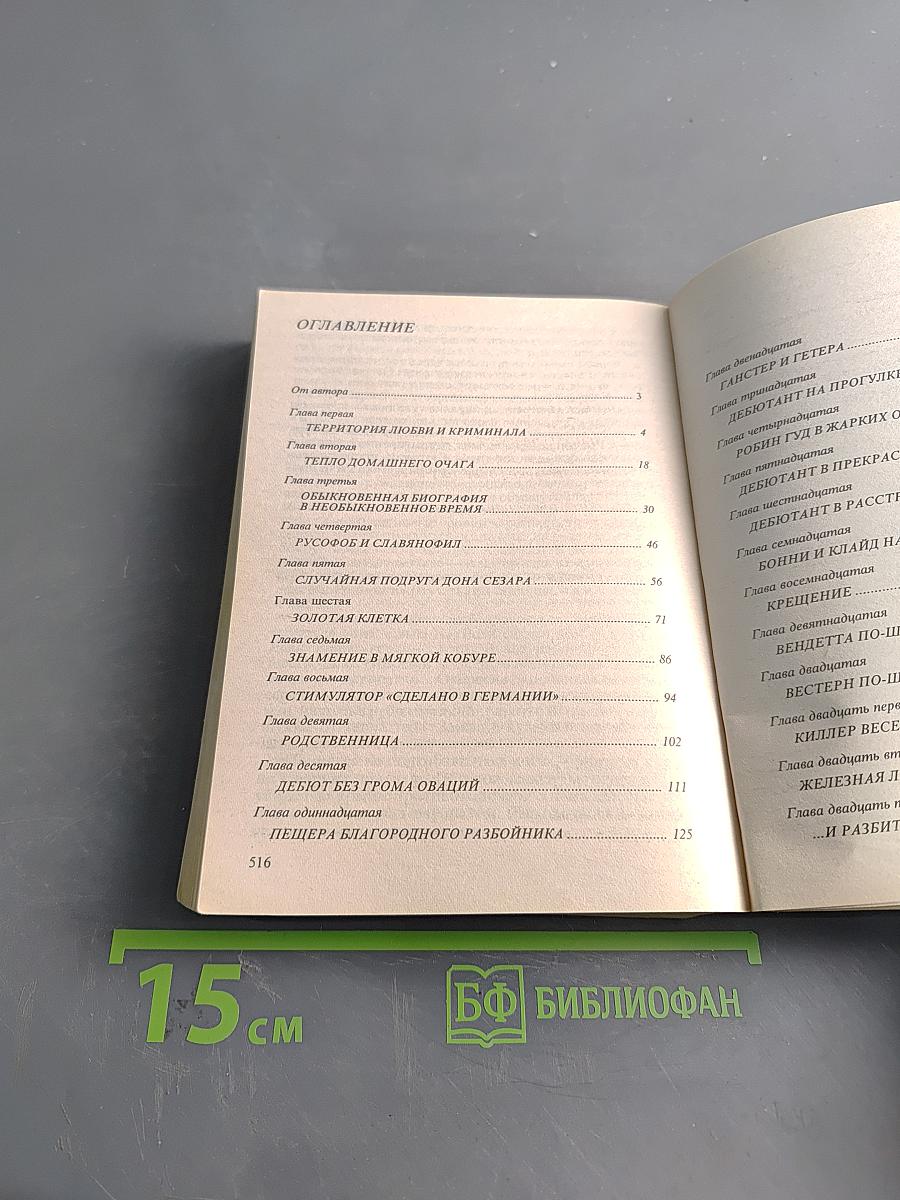 Стервятник