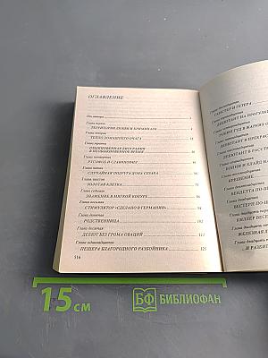 Стервятник